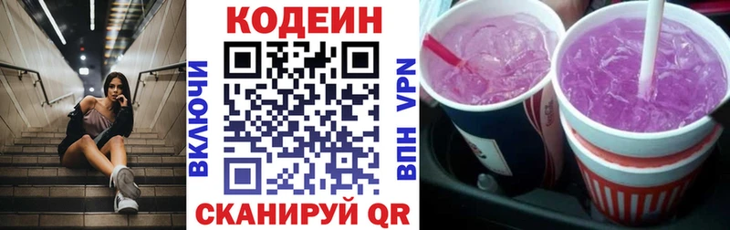 MEGA ONION  Шарья  Кодеин напиток Lean (лин) 