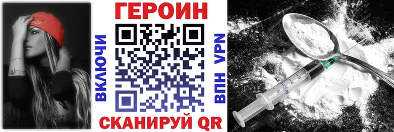 ГЕРОИН VHQ Шарья