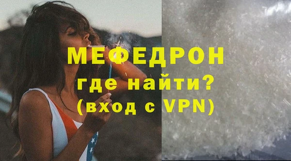 мефедрон мука Валдай