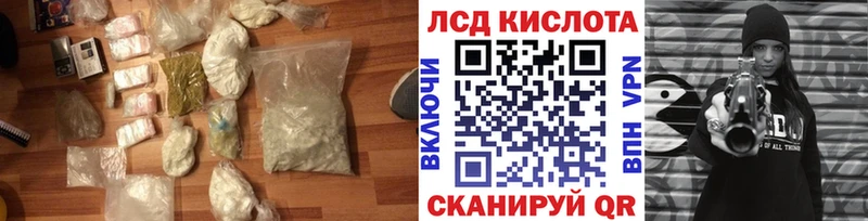 ЛСД экстази кислота  купить   Шарья 